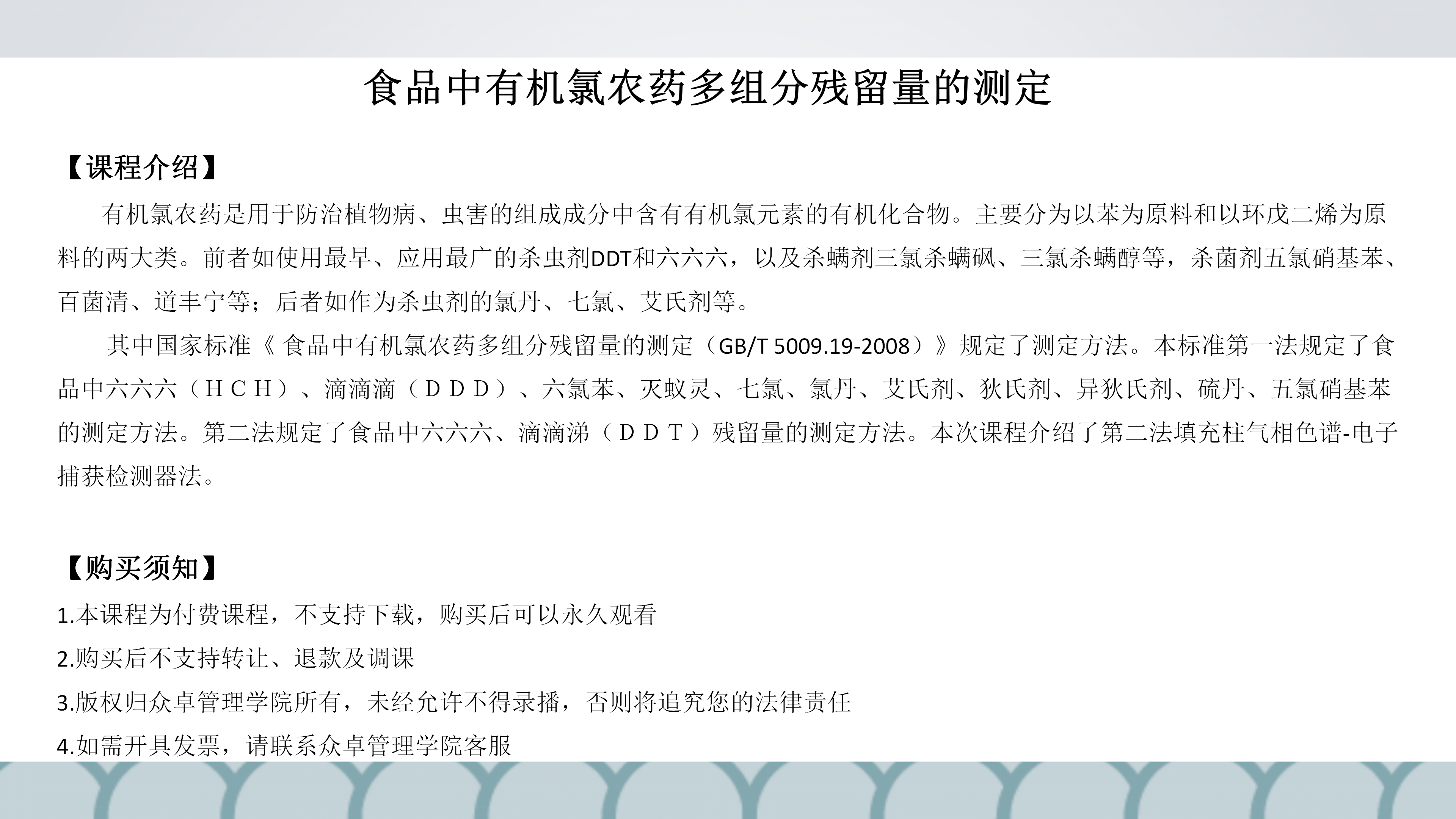 黑龍江眾卓企業(yè)管理咨詢有限責(zé)任公司